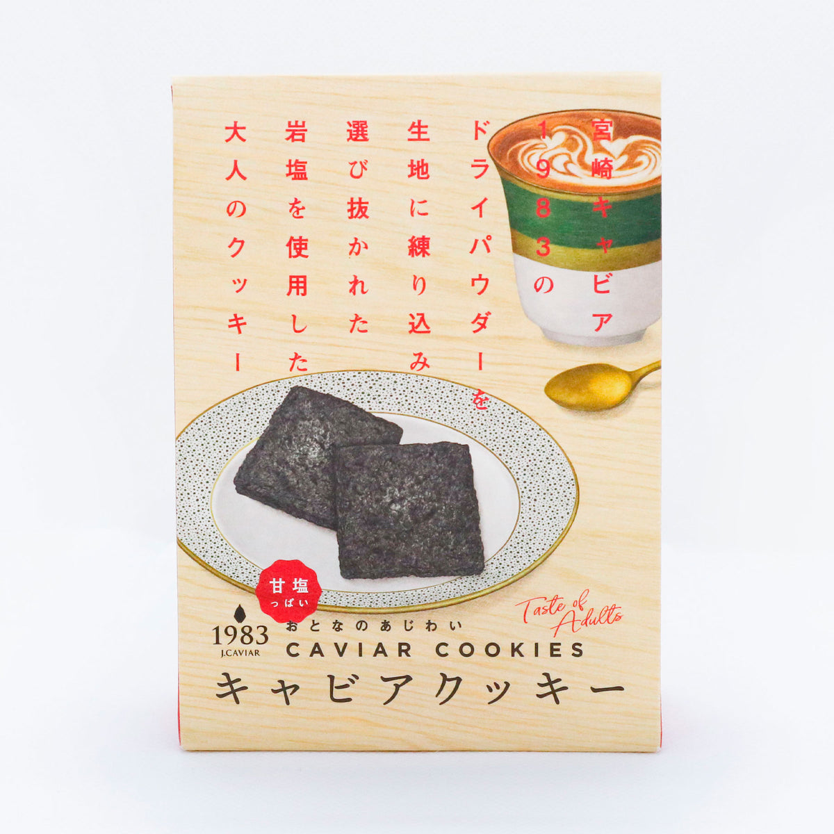 キャビアクッキー | ジャパンキャビア (宮崎キャビア1983 / 1983 J