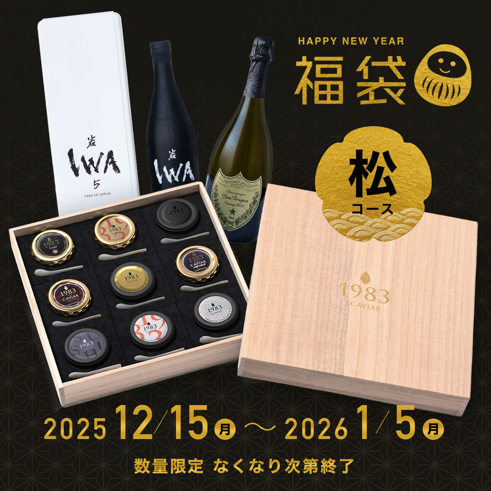 福袋 松コース