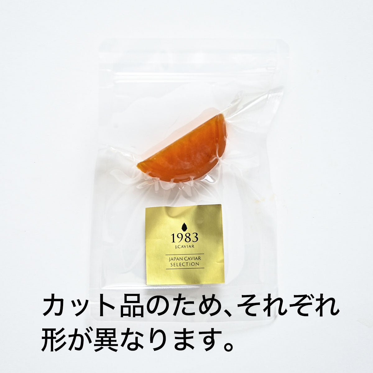 宮崎県産 本からすみ（1人前カット品）10g