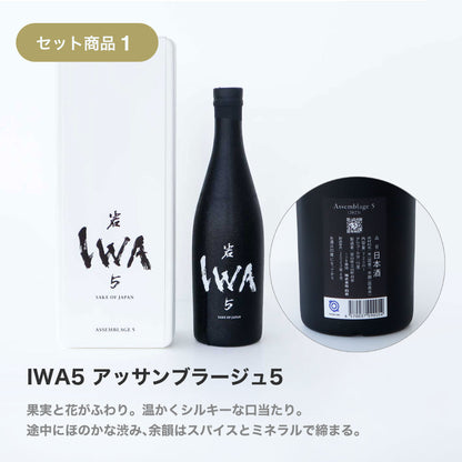 IWA 5 マスターピース コレクション