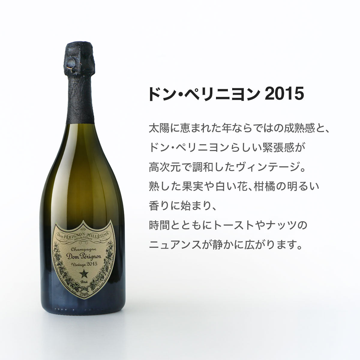 宮崎キャビア1983 オシェトラ ロイヤル（20g）& ドン・ペリニヨン ビンテージ 2015