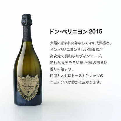 宮崎キャビア1983 オシェトラ ロイヤル（20g）& ドン・ペリニヨン ビンテージ 2015