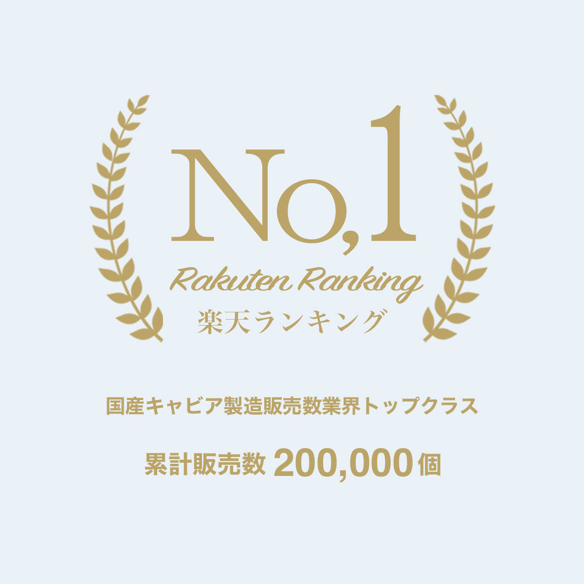 宮崎キャビア1983 &ブリニセット