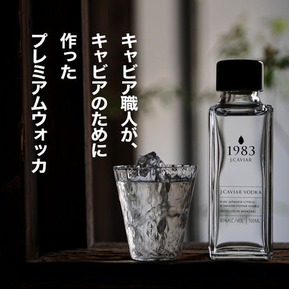 1983 J.CAVIAR VODKA (ウォッカ) 100ml