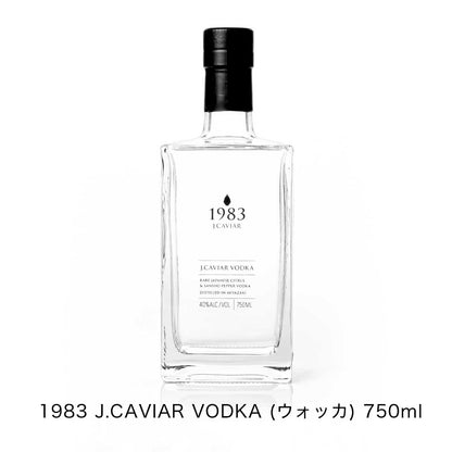 宮崎キャビア1983 バエリ クラシック (12g) & ウォッカ (750ml) セット