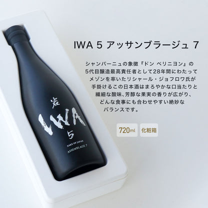 IWA 5 アッサンブラージュ7 (ギフトボックス付き) + 宮崎キャビア1983 オシェトラ ロイヤルセット