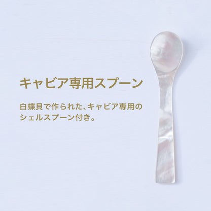 宮崎キャビア1983 &ブリニセット