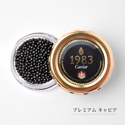 宮崎キャビア1983 モナコ(20g)