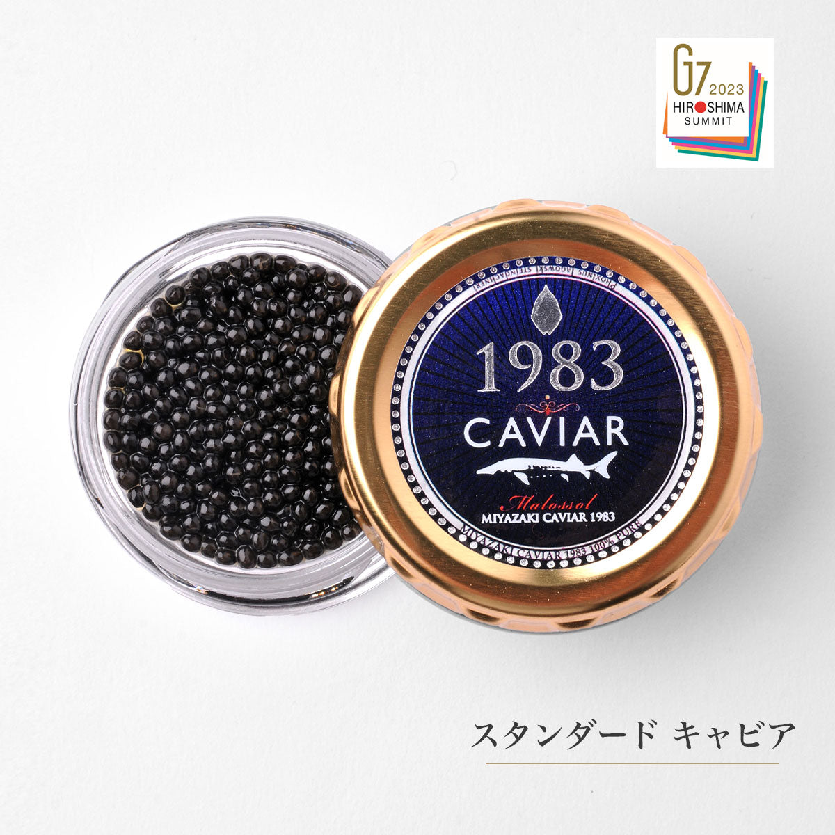 宮崎キャビア1983 | ジャパンキャビア1983公式オンラインストア