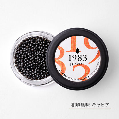 宮崎キャビア1983 バエリ 旨味