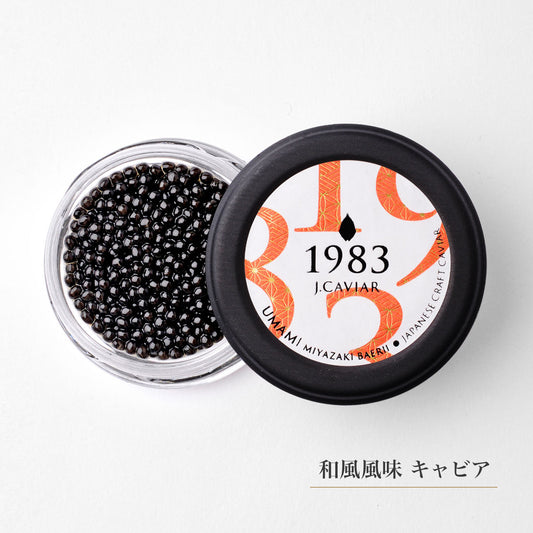 宮崎キャビア1983 バエリ 旨味