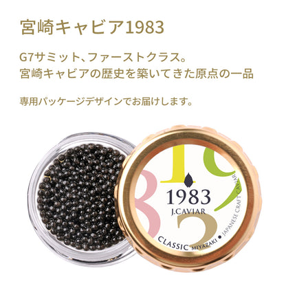 宮崎キャビア1983 &ブリニセット