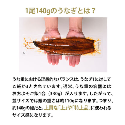 鰻楽 国産うなぎ 蒲焼 (140g)