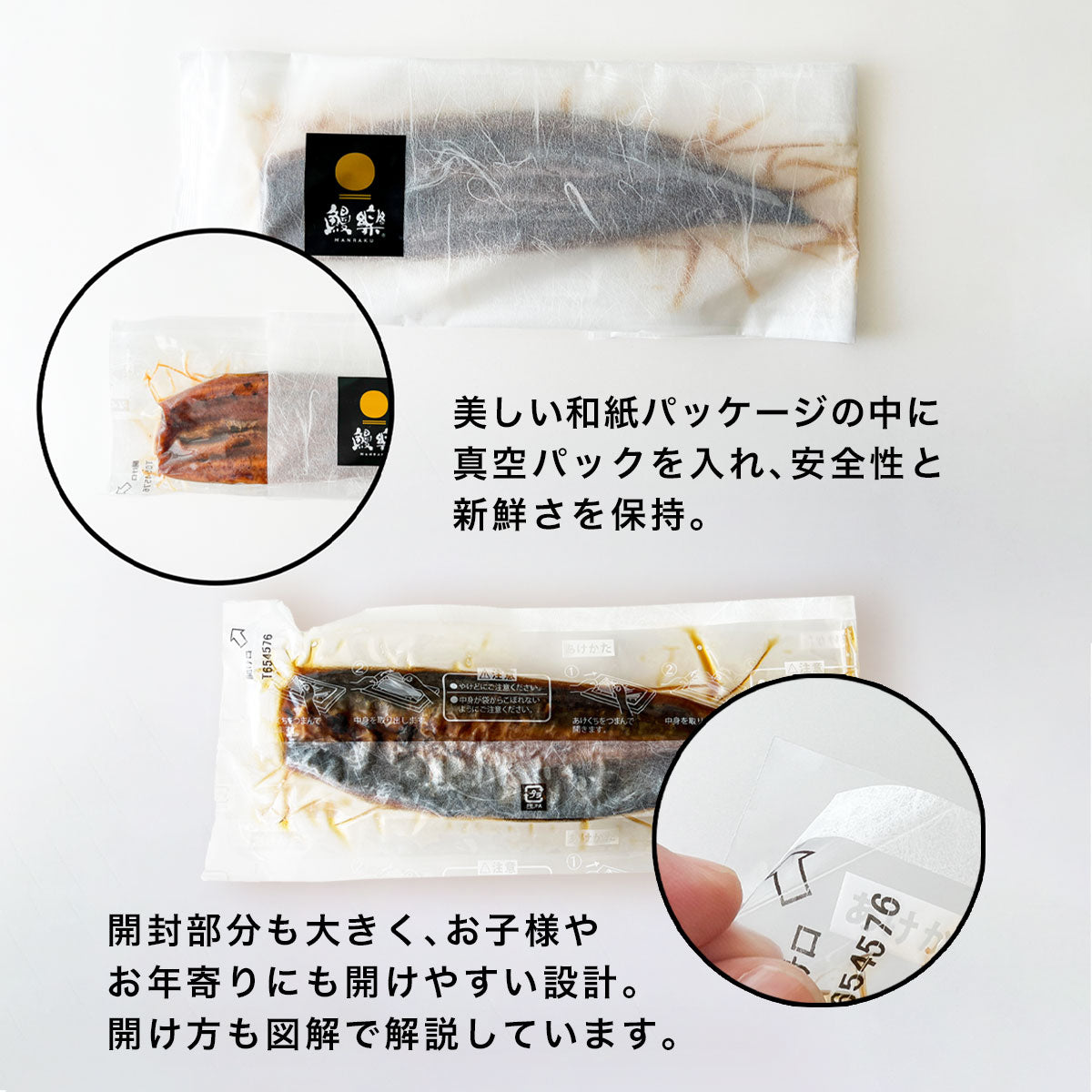 鰻楽 国産うなぎ 蒲焼 (140g)