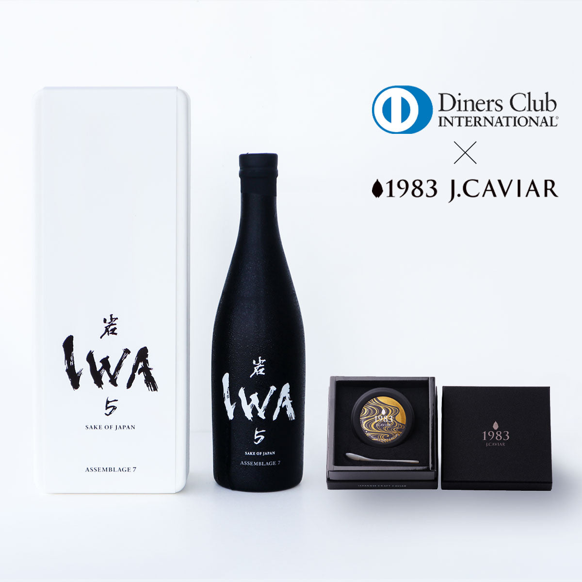 [ ダイナースクラブ会員様限定 ] IWA 5 アッサンブラージュ7 (ギフトボックス付き) + 宮崎キャビア1983 UMAMI 20g