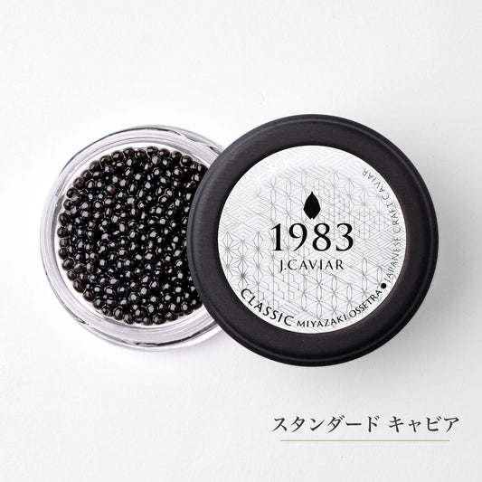 宮崎キャビア1983 オシェトラ クラシック