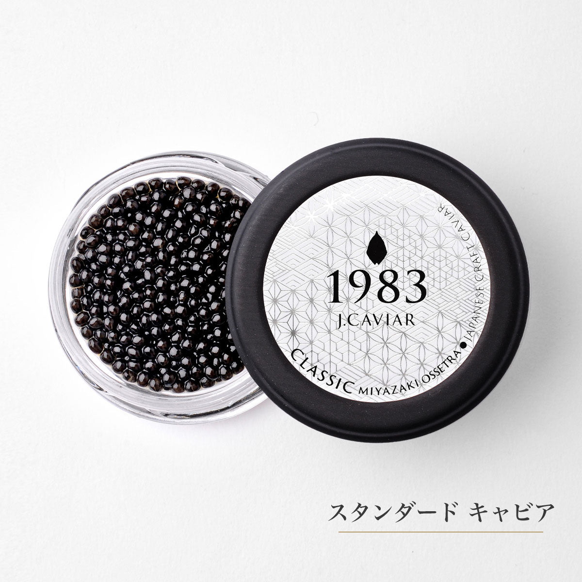 キャビアジャベリオシェトラ　２０g　2個 オシェトラ 20g ジャベリ - イタリア （配送方法AまたはB