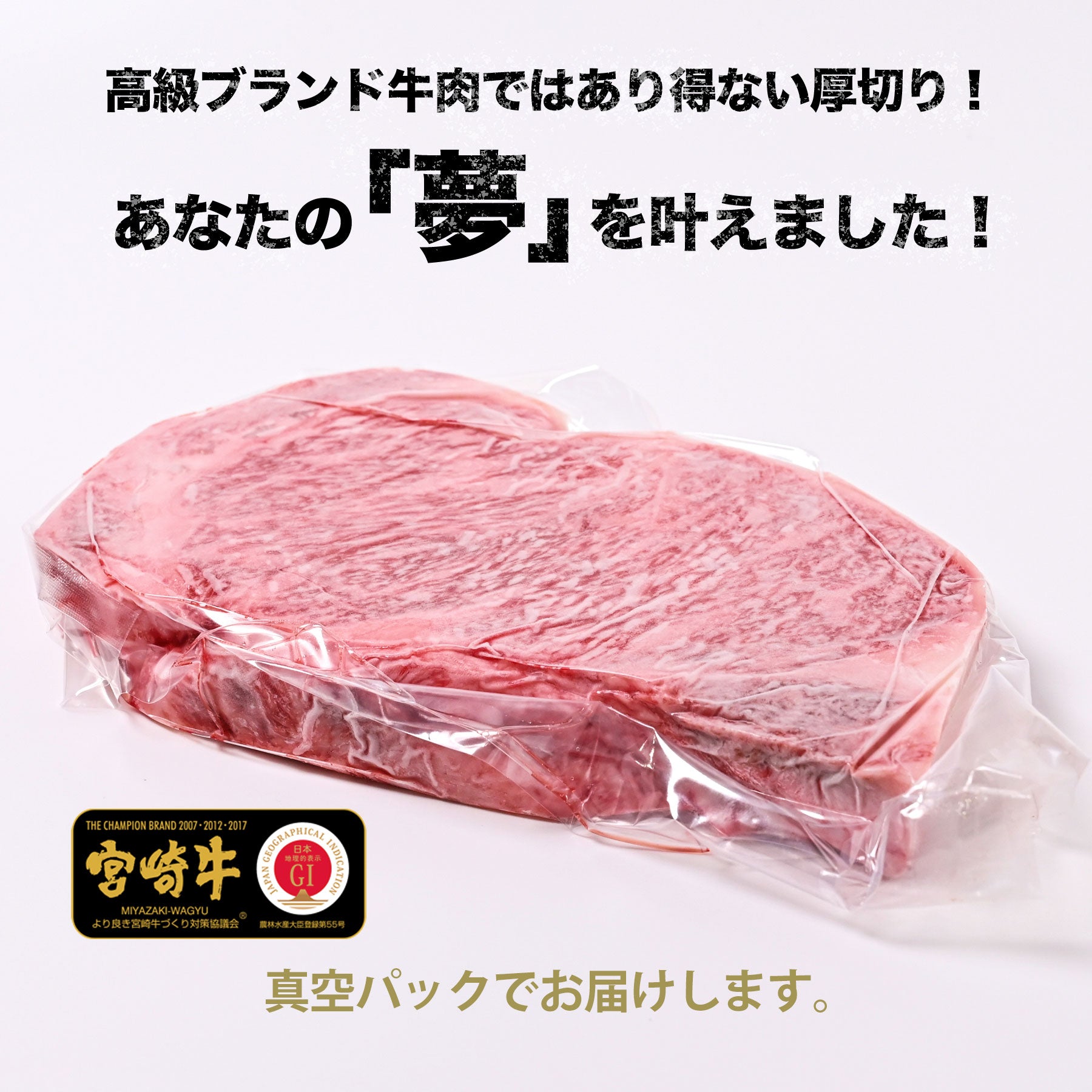 極厚 2cm厚カット 宮崎牛 特選A5 サーロイン ステーキ 600g×1枚セット