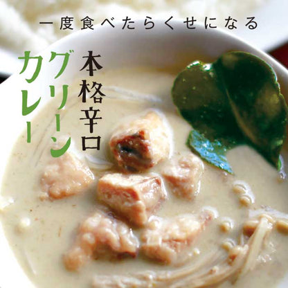 みやざきの グリーンカレー (150g)