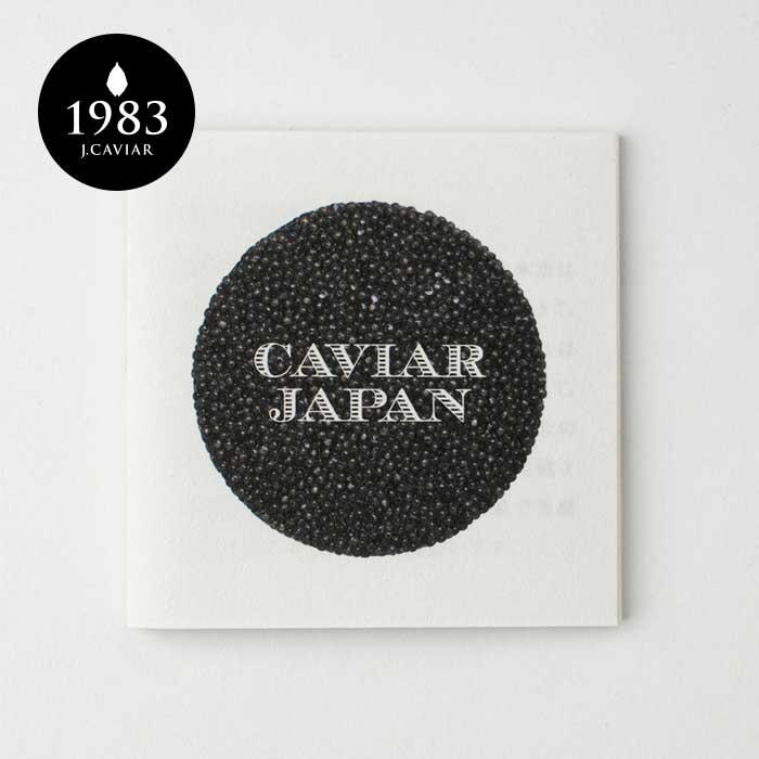 祇園さゝ木 CAVIAR JAPAN (20g) 贈答用化粧箱/シェルスプーン付