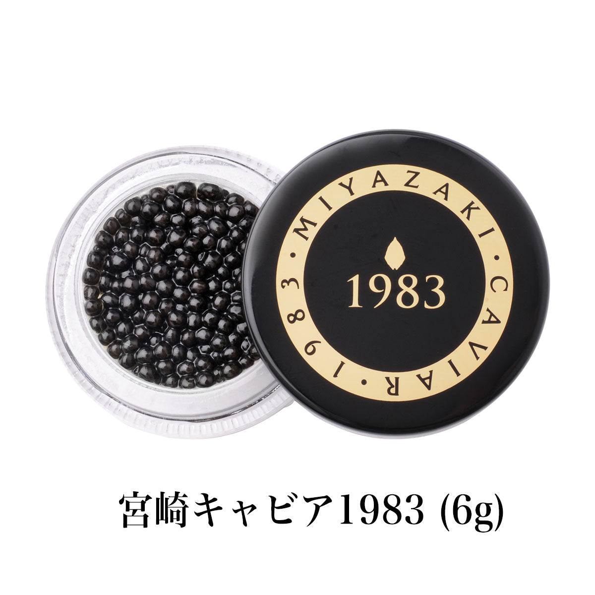 宮崎キャビア1983 (6g) 豪華おつまみセット | ジャパンキャビア1983