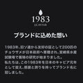 1983 J.CAVIAR (12g) 豪華おつまみセット