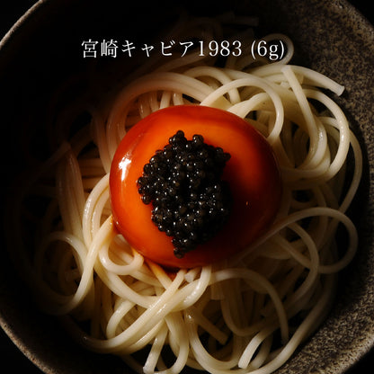 宮崎キャビア1983 (6g) 豪華おつまみセット