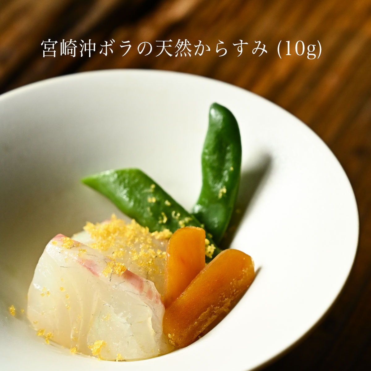 宮崎キャビア1983 (12g) 豪華おつまみセット
