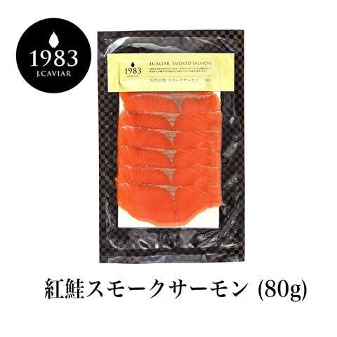 1983 J.CAVIAR (12g) 豪華おつまみセット