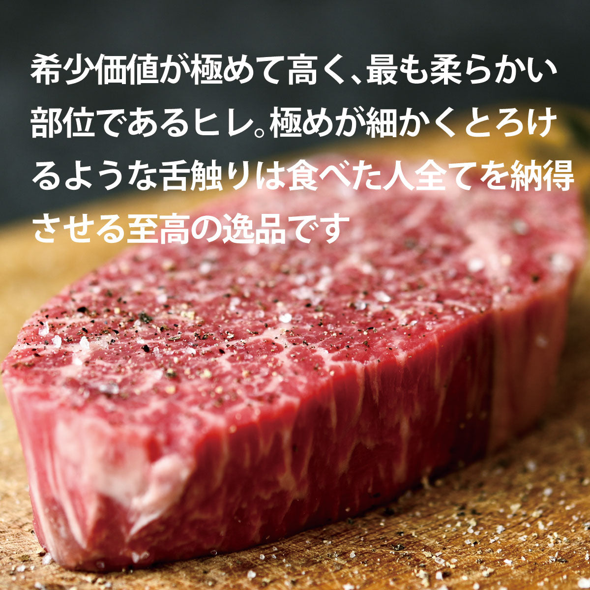 ミヤチク 宮崎牛 A5 シャトーブリアン 120g×2枚セット