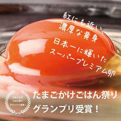 夢王（たまご）10個入り