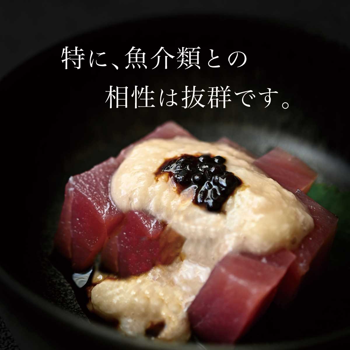 熟成 キャビア醤油 (30g)
