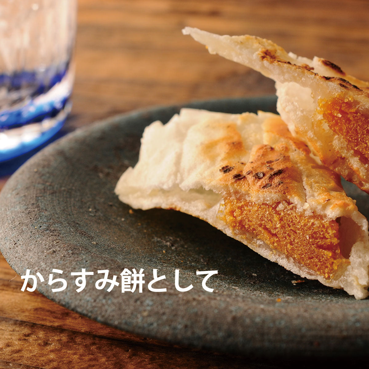宮崎県産 本からすみ 一腹 (約200g)