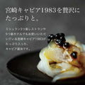 熟成 キャビア醤油 (30g)