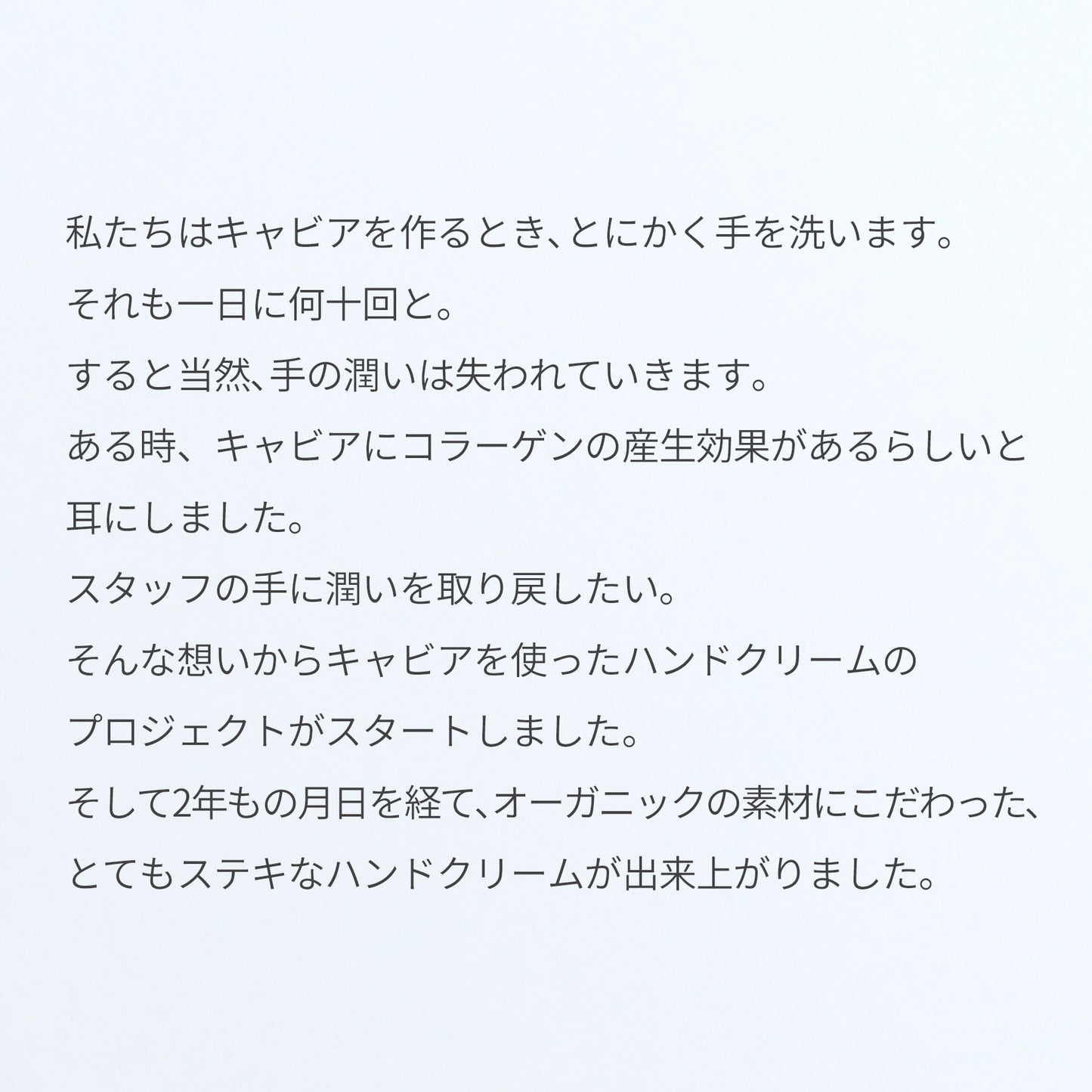 1983 キャビベール ハンドクリーム