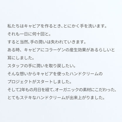 1983 キャビベール ハンドクリーム