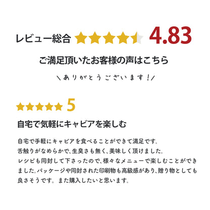 宮崎キャビア1983 バエリ クラシック