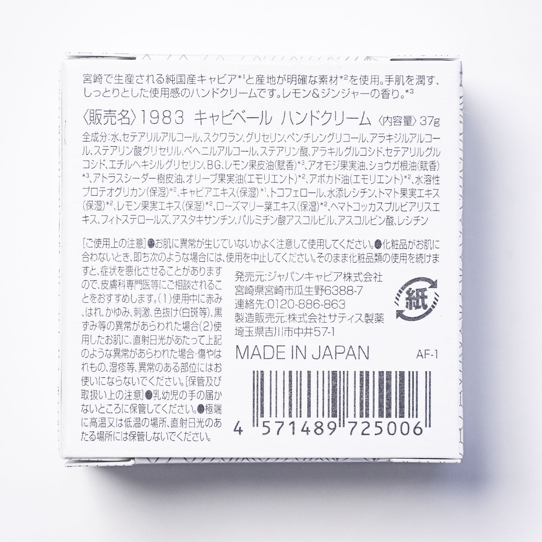 希少品！FURY-15900スペイン産ハンドカフ！手錠！国内入手困難 1983 キャビベール ハンドクリーム | ジャパンキャビア1983公式