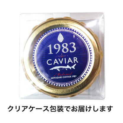 宮崎キャビア1983