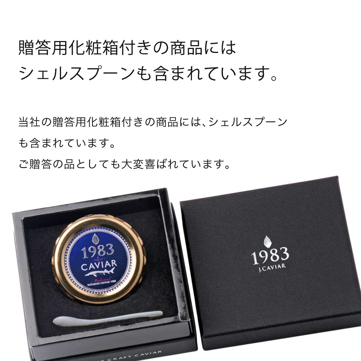 キャビア専用シェルスプーン（白蝶貝スプーン） | ジャパンキャビア