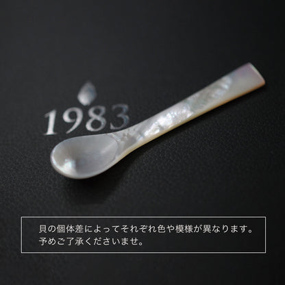 キャビア専用シェルスプーン（白蝶貝スプーン）